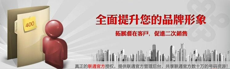 400電話加盟 400電話加盟