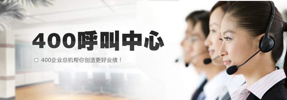 400電話業務市場 400電話業務市場