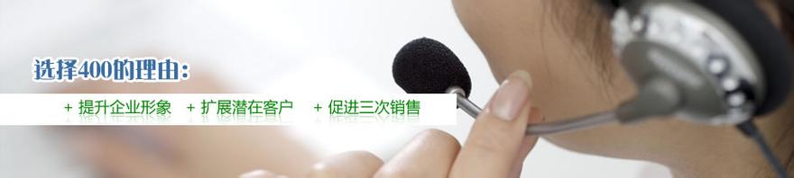400電話的基本認識 400電話的基本認識