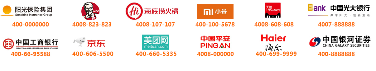 西藏400電話合作伙伴