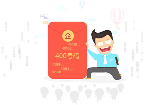 加盟400電話代理 加盟400電話代理