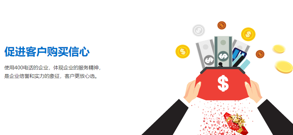 促進客戶購買信心 促進客戶購買信心